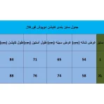 کاپشن دوپوش فورکلاز مدل Travel 100