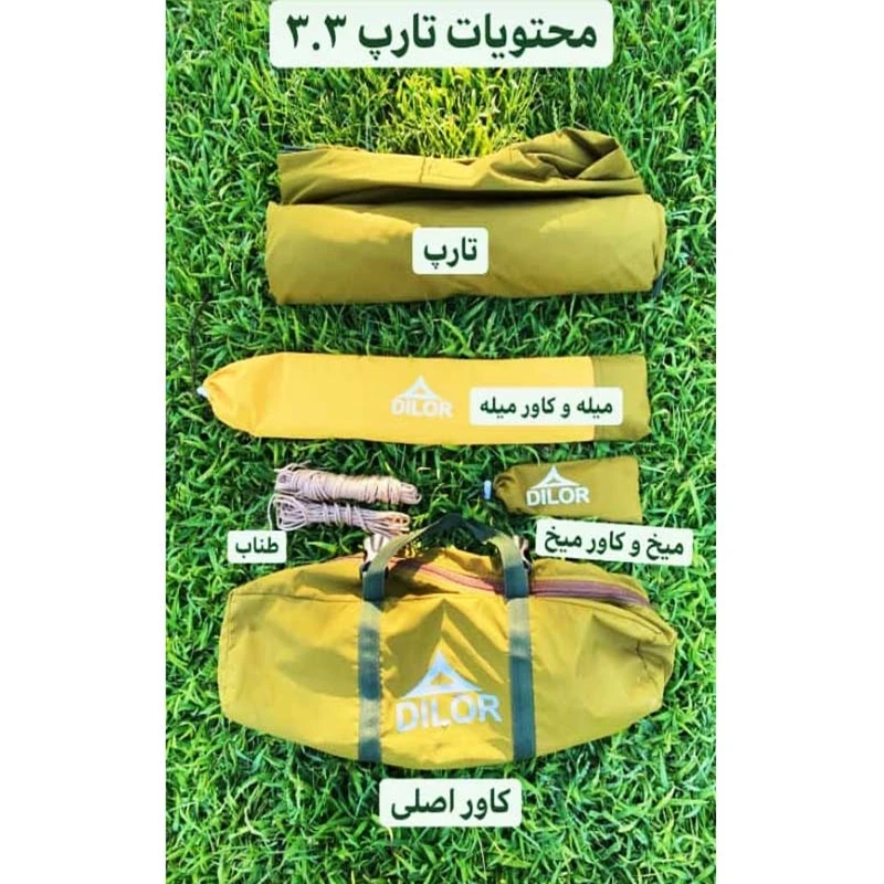 سایبان کمپینگ Dilor